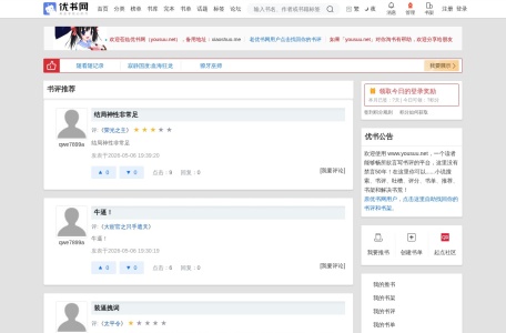 搜书网