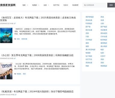 搜搜星资源网