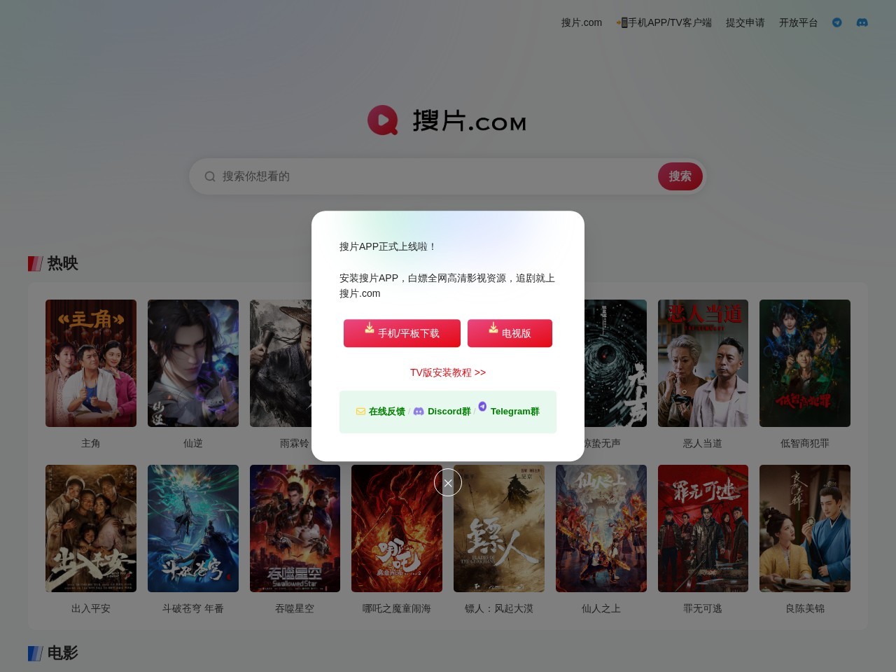 搜片.com