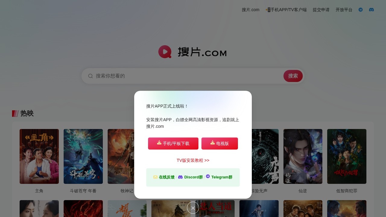 搜片.com