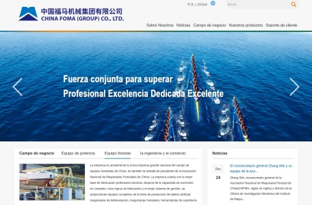 China Foma Machinery Group Co., Ltd. – Fabricante líder de maquinaria forestal