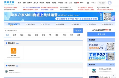泰博国际供应链