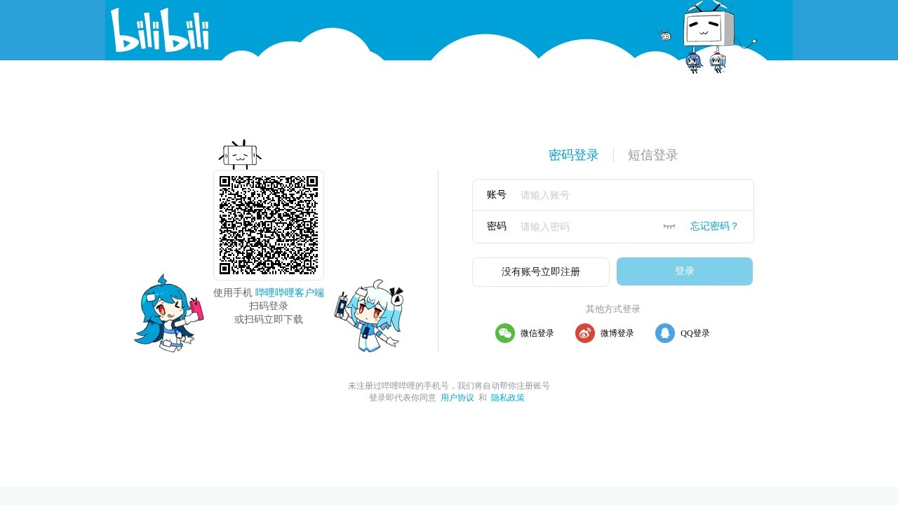 哔哩哔哩-bilibili