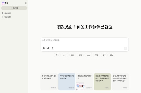 <font color=red>扣子-一键图文</font>