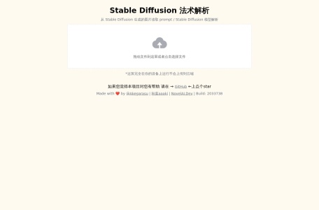 Stable diffusion 模型辨别
