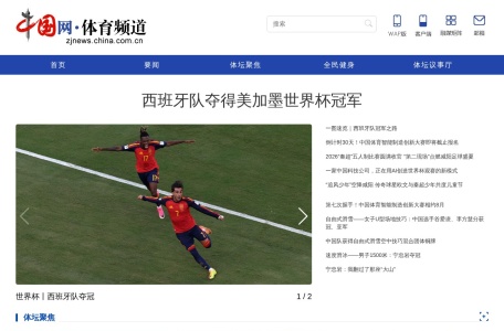 体育中国