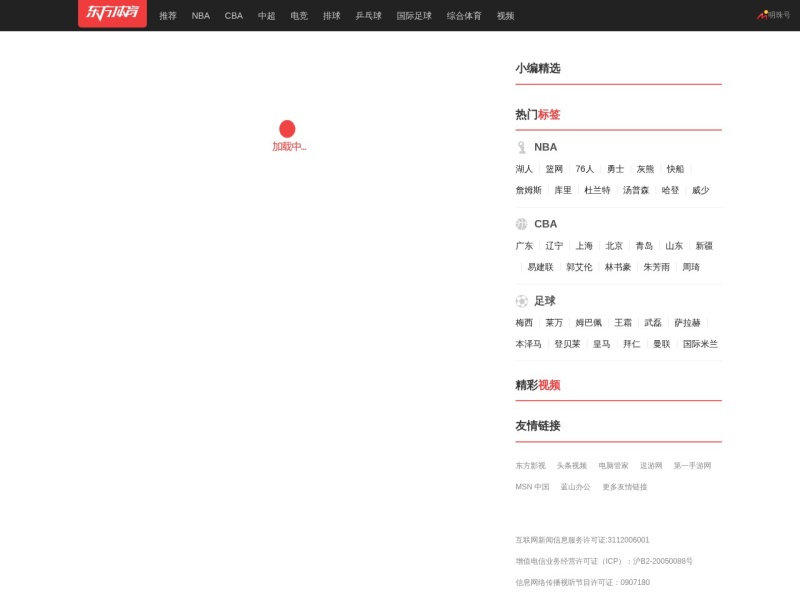 东方体育
