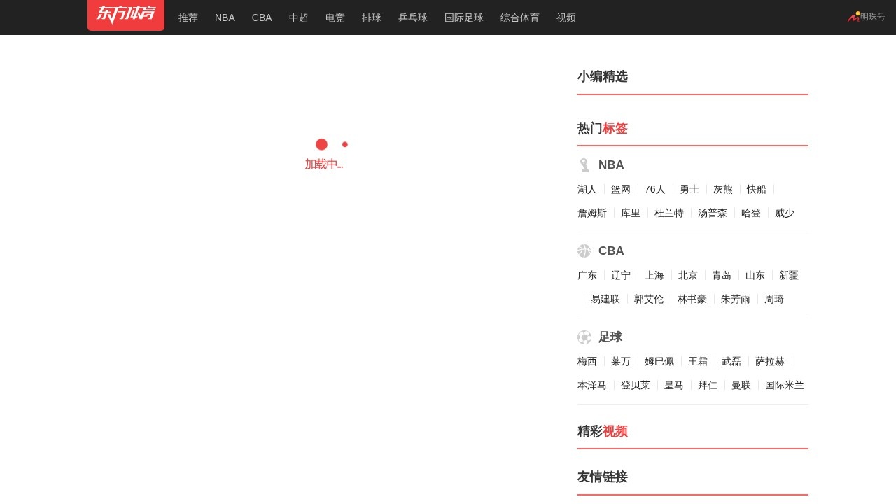 东方体育