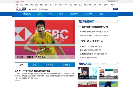 光明网体育频道