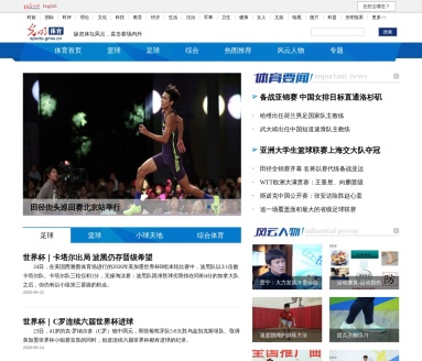光明网体育
