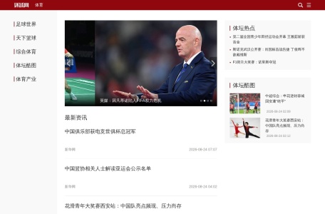 环球体育