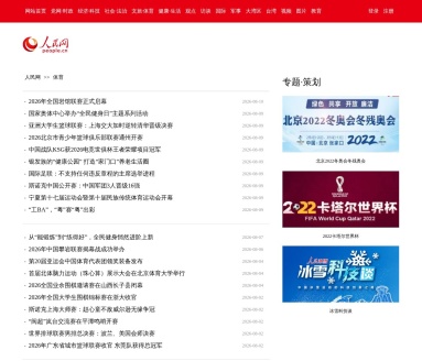人民网体育