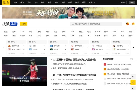 搜狐体育