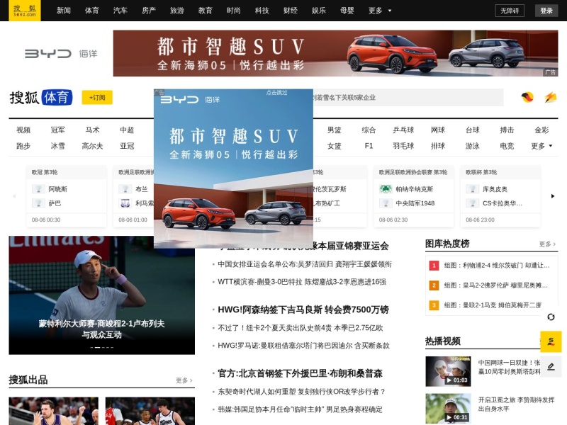 搜狐体育