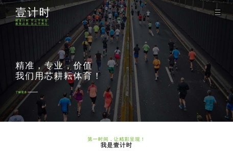 中体路跑官方网站