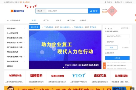 上饶市人力资源和社会保障网