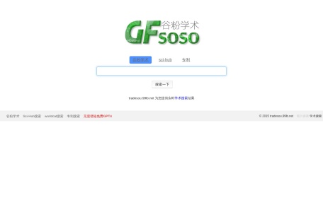搜索岛