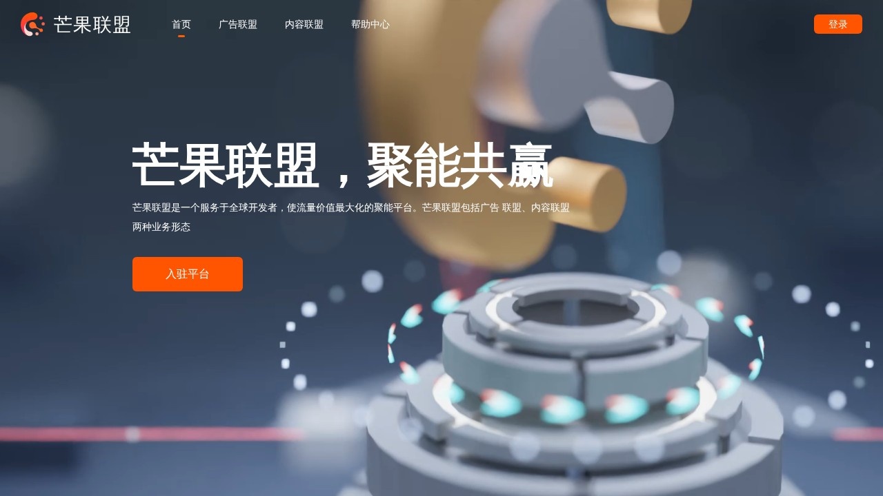 芒果联盟