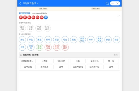 乐彩网
