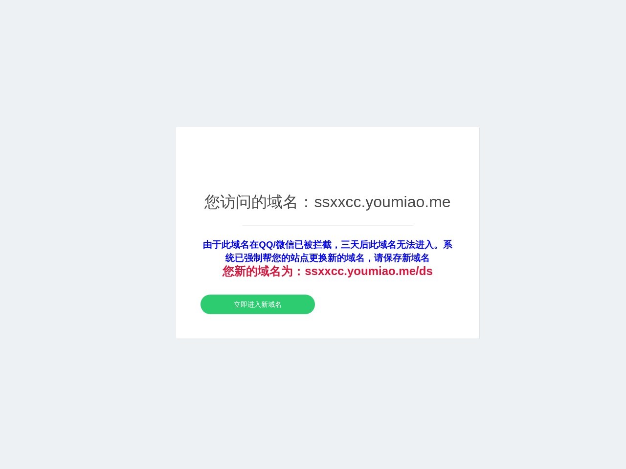 超级货源站