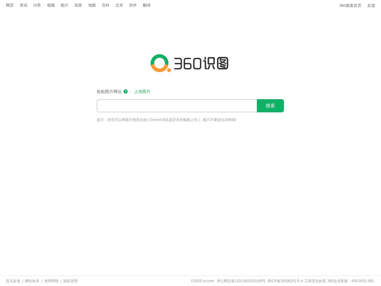 360识图