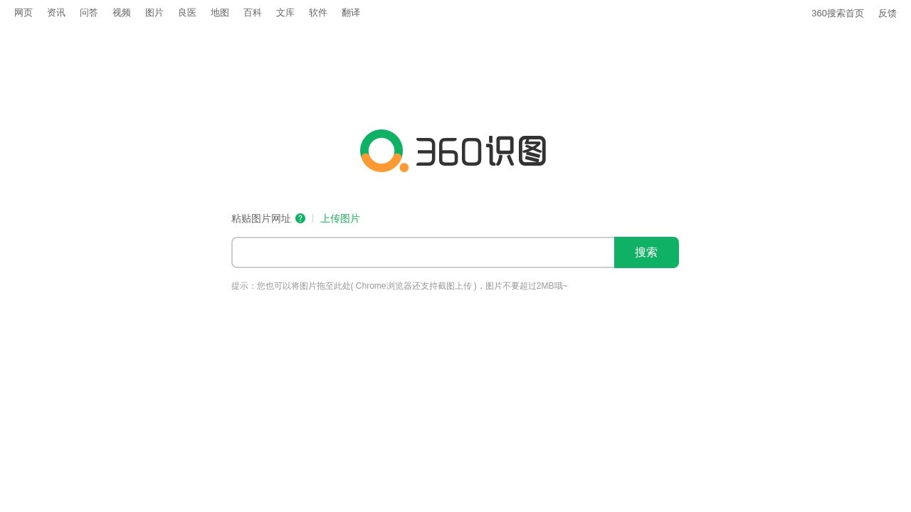 360识图
