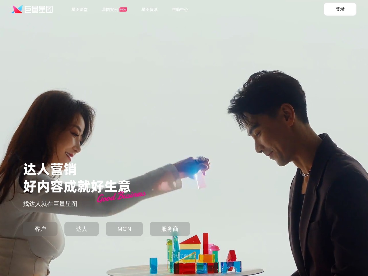 巨量星图平台官网