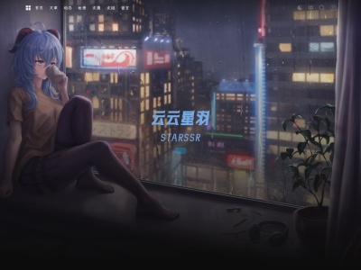 云云星羽