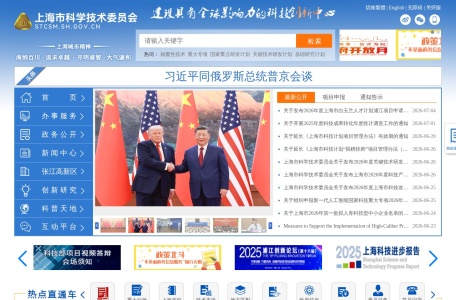 上海市科学技术委员会