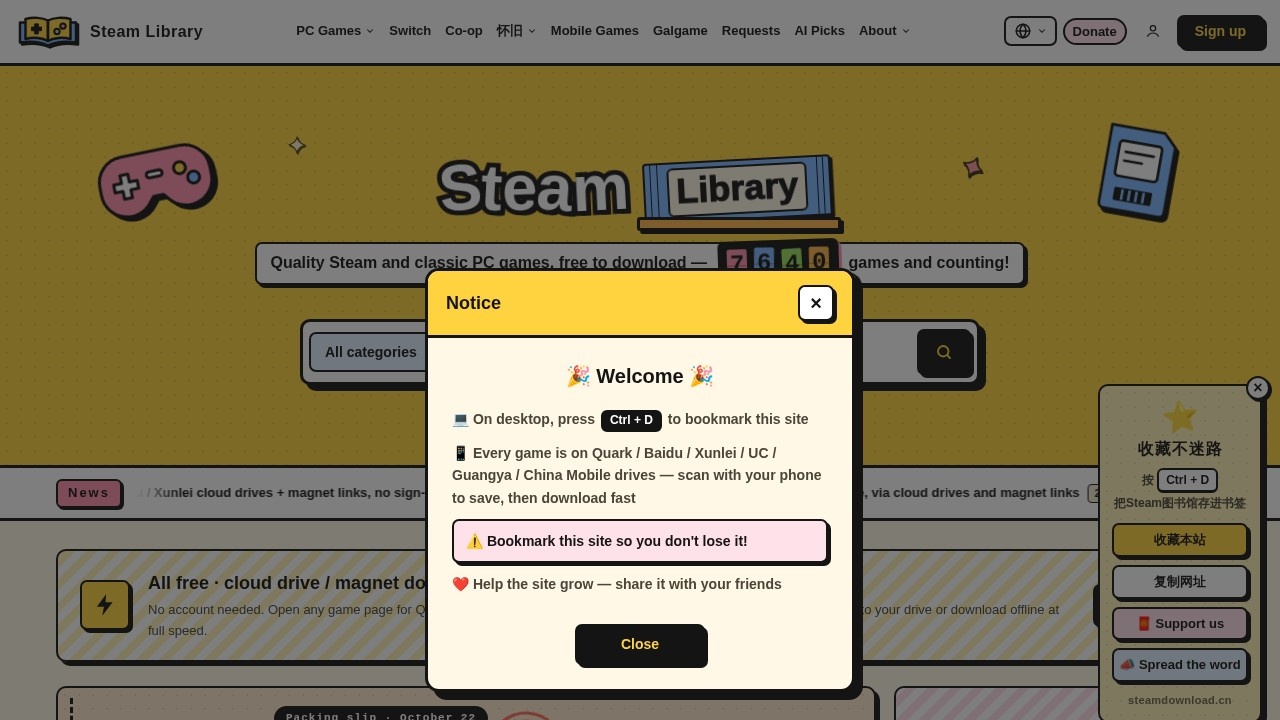 Steam图书馆