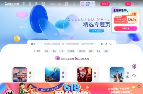 图虫素材