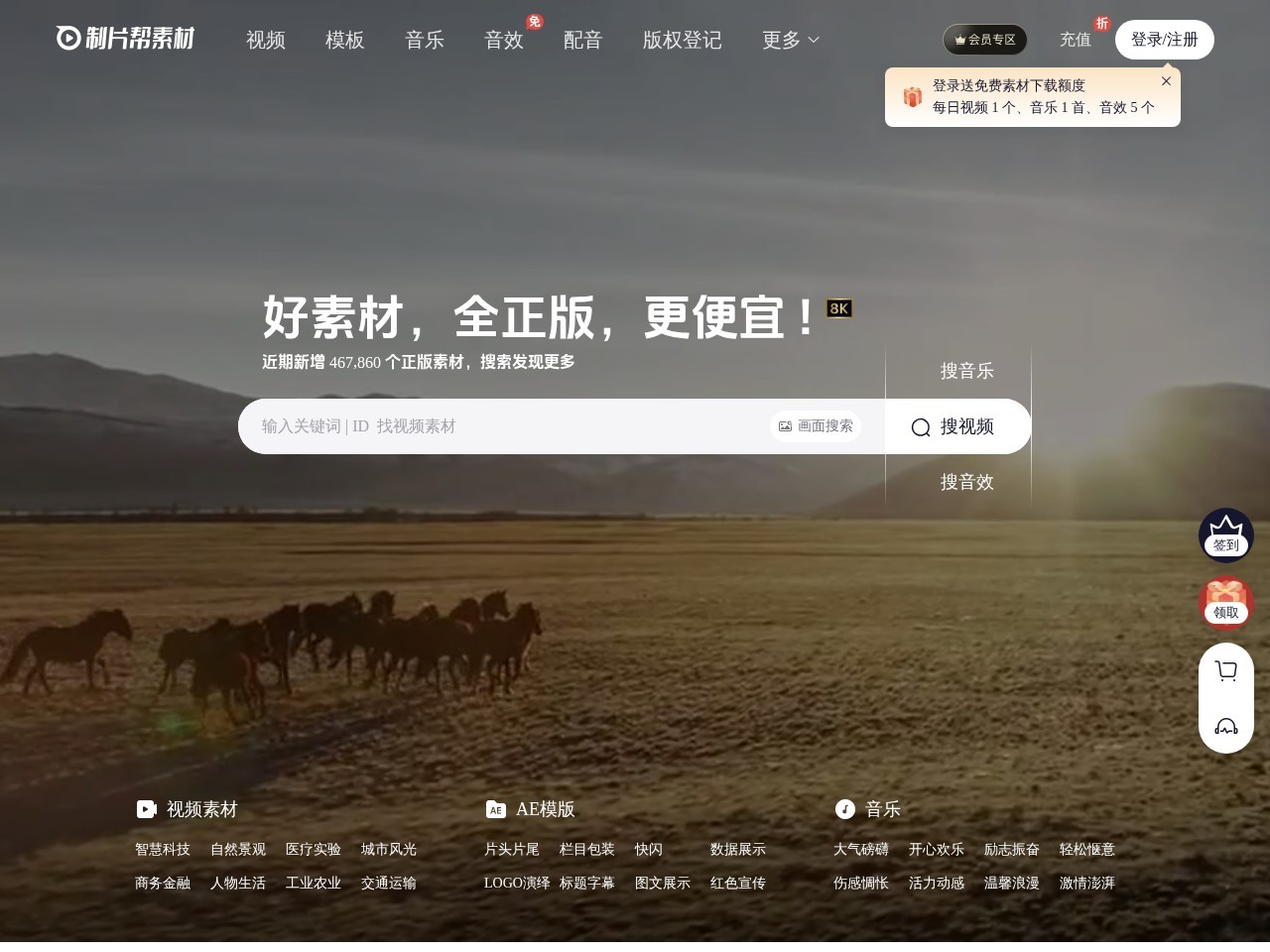 视频素材