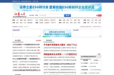 证券之星