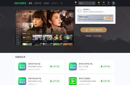 爱奇艺视频官方最新版下载