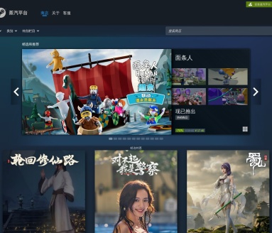 Steam中国
