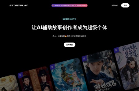 StoryPlay-我爱网址导航