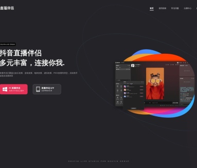 抖音直播伴侣