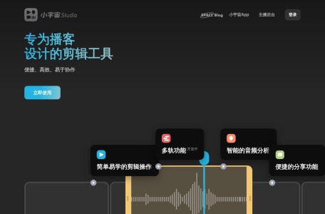 小宇宙Studio-我爱网址导航