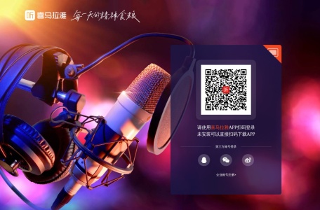 喜马拉雅创作者中心