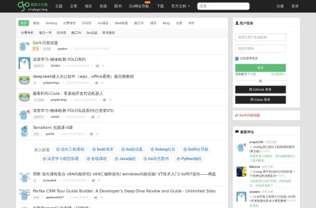 Go语言中文网
