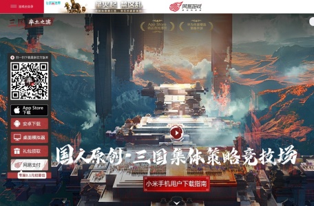 《率土之滨》手游官网