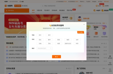 试题网-我爱网址导航