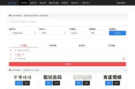 找字体网