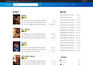 字幕平臺