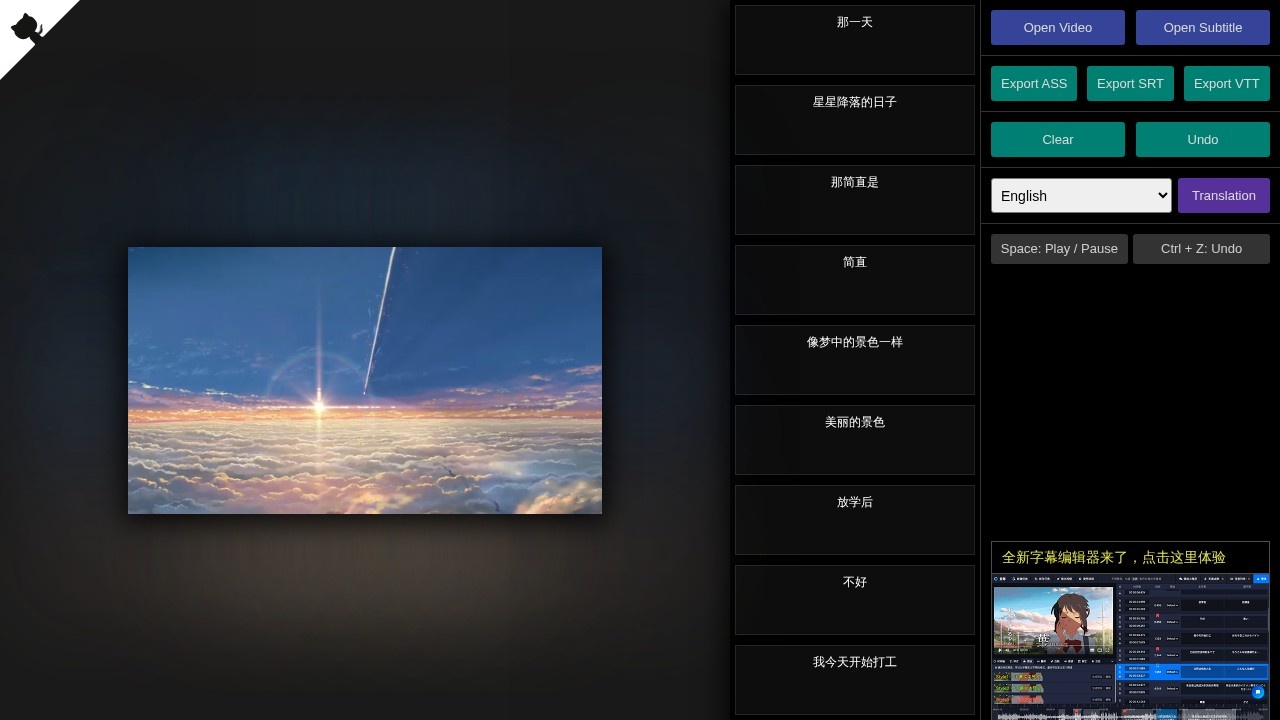 SubPlayer