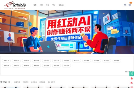 红动中国设计素材网