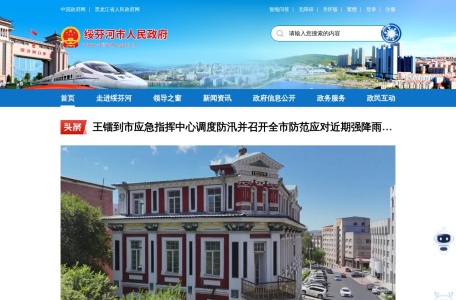 中国绥芬河