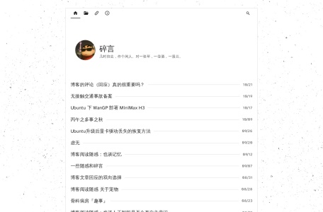 SuiYan 碎言