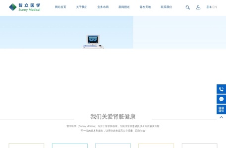 智立医学
