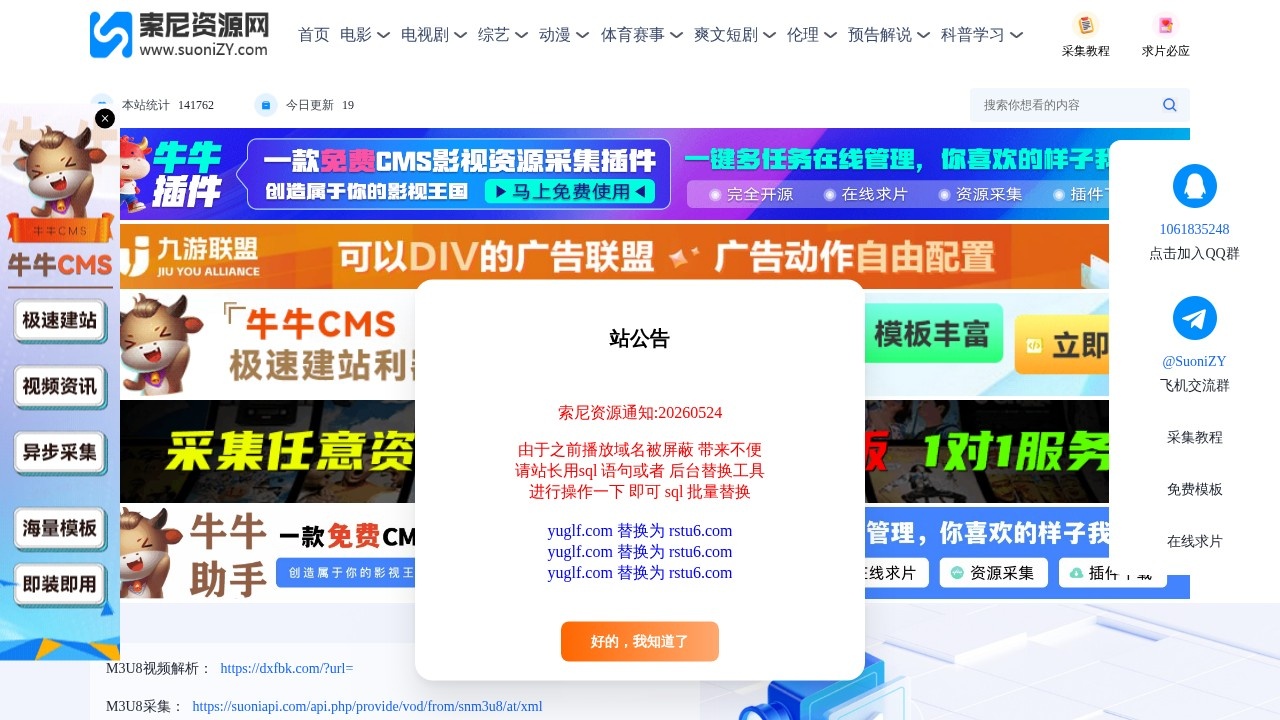 索尼资源网